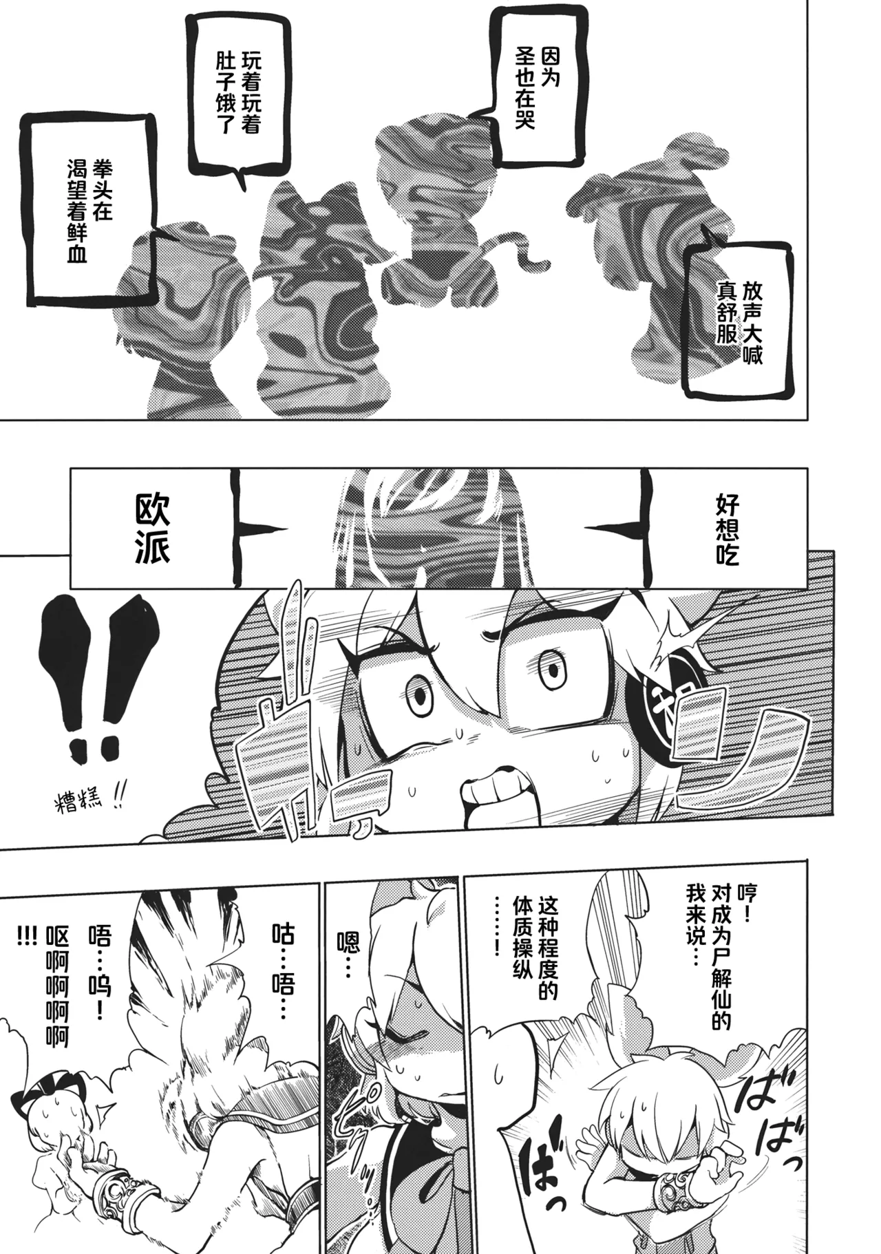 Milk demo moraouka | 来喝点奶吧 - Page 12
