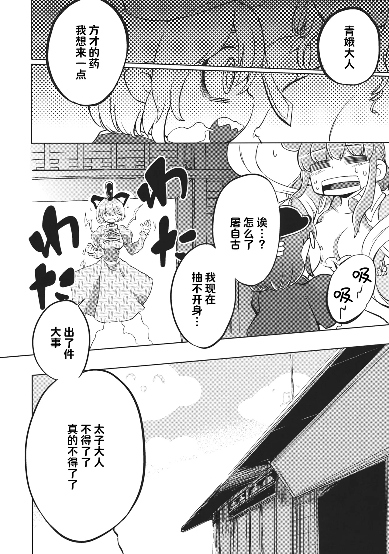 Milk demo moraouka | 来喝点奶吧 - Page 33