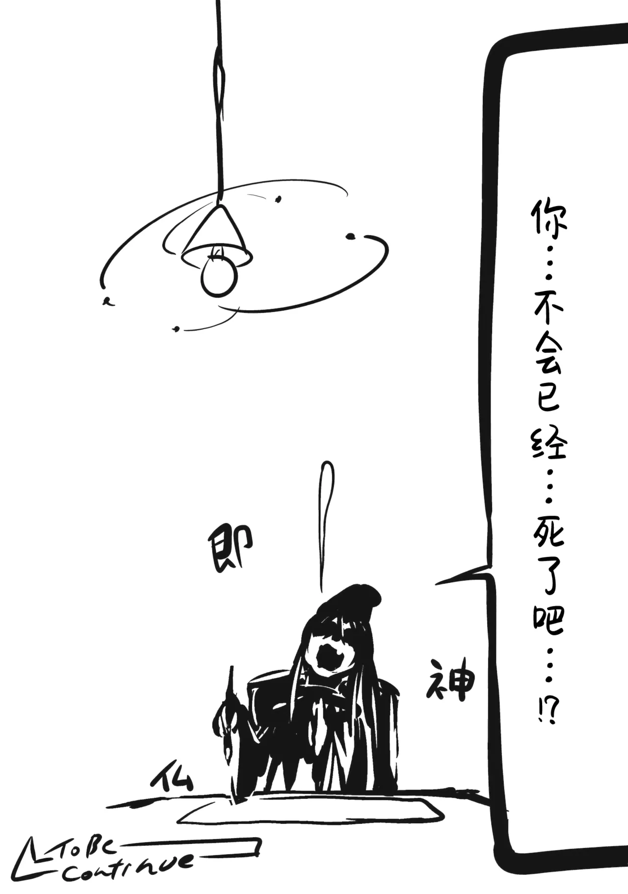 Milk demo moraouka | 来喝点奶吧 - Page 36