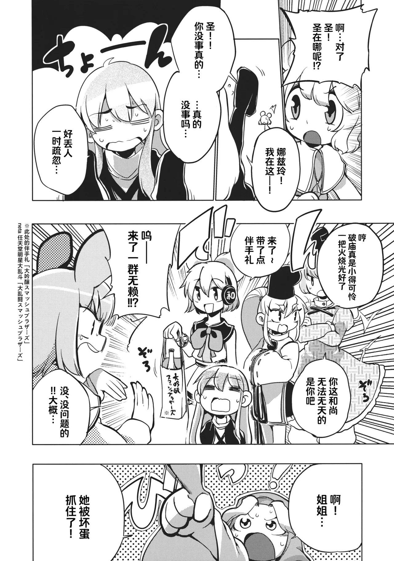 Preview page 7
