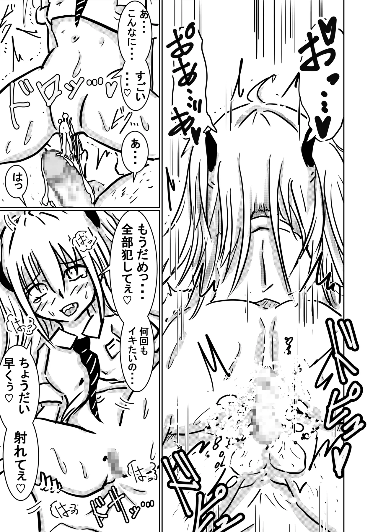 Koukuma na Shoujo - Page 10