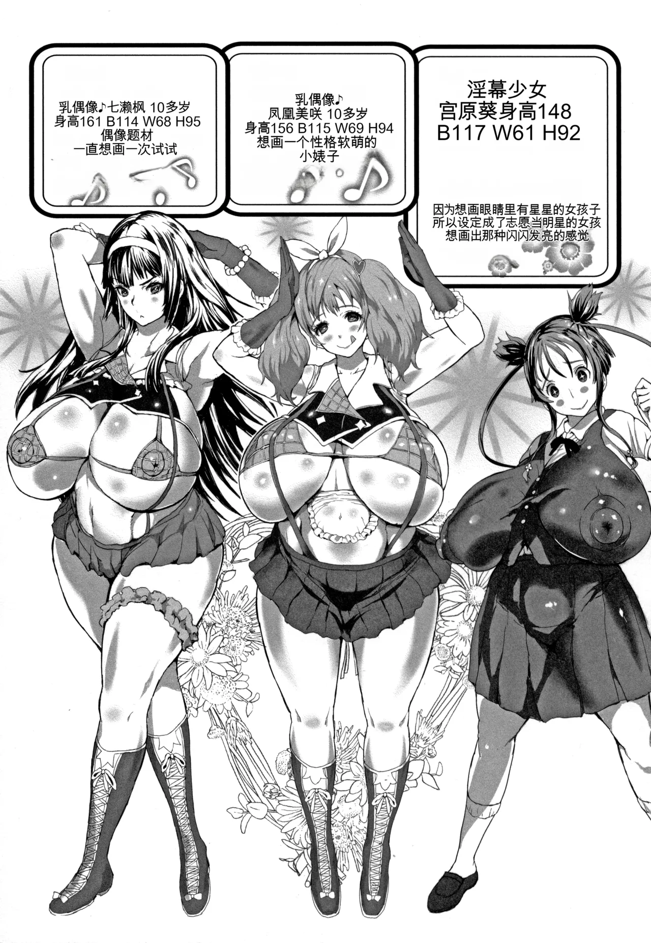 Kannyuu Inryoku - Page 192