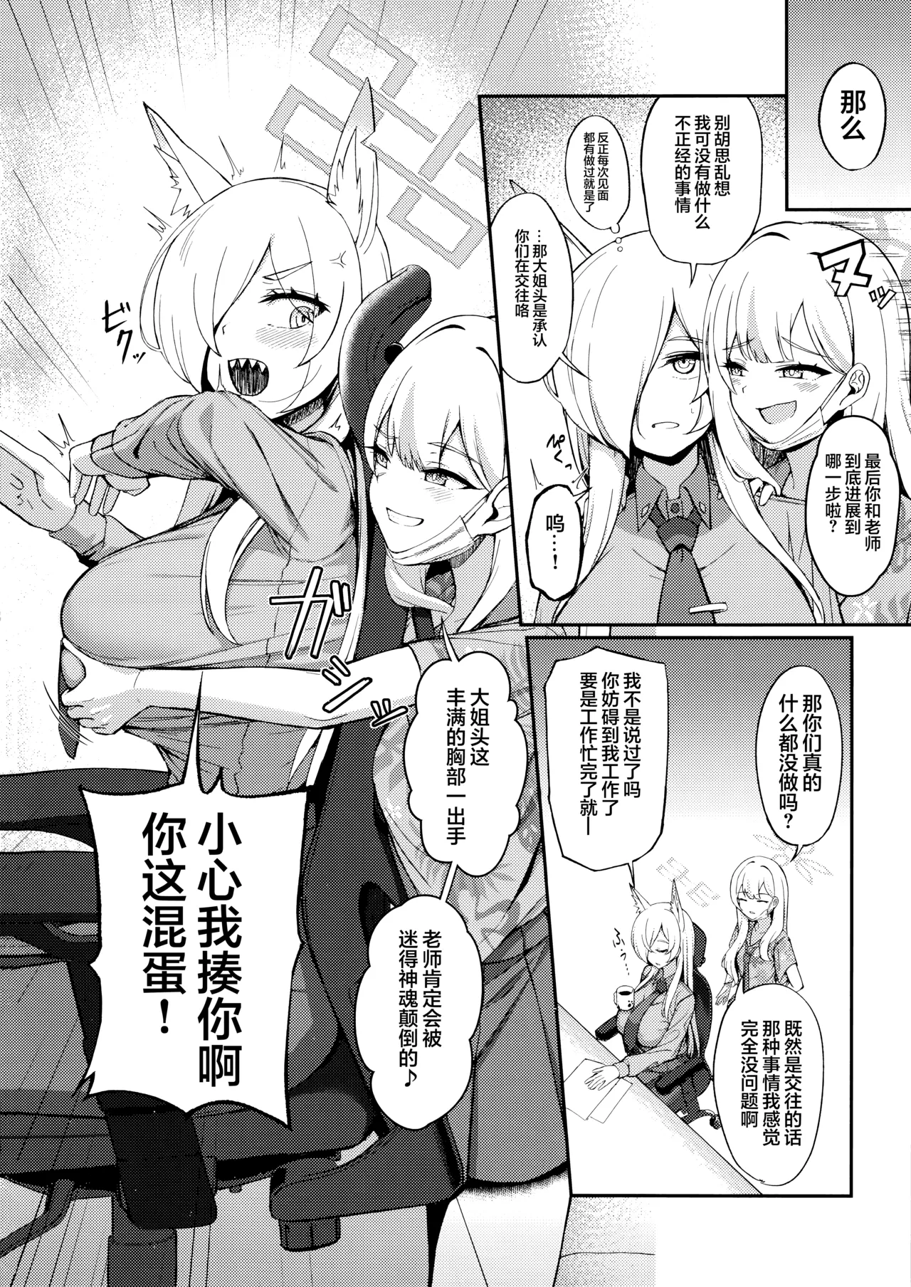 Preview page 7