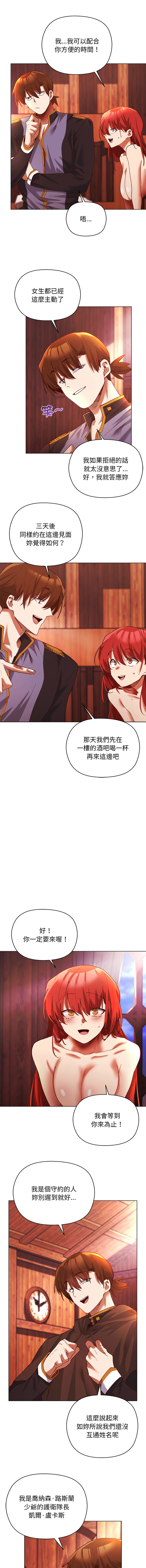 小姐由我来守护 | 小姐由我來守護 1-5 - Page 41