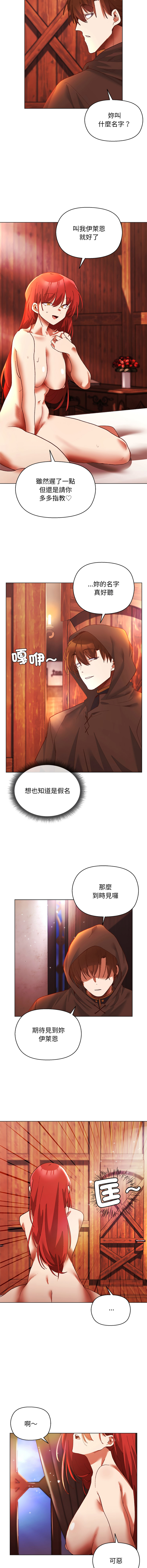 小姐由我来守护 | 小姐由我來守護 1-5 - Page 42