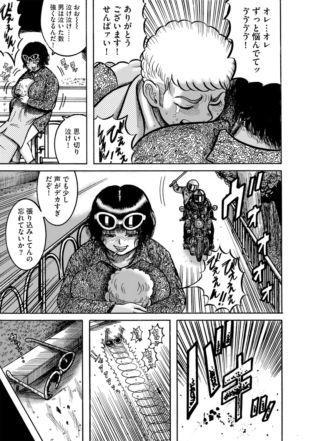 Amakusa Collection - Page 30
