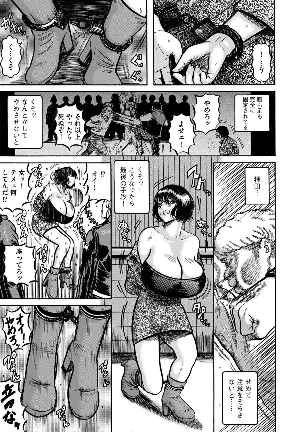 Amakusa Collection - Page 32