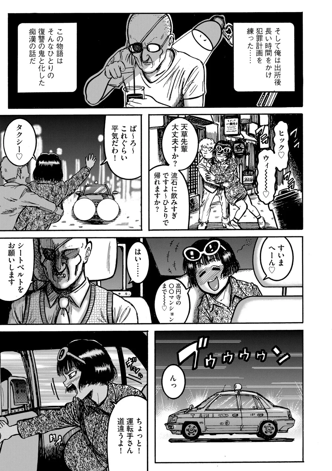 Amakusa Collection - Page 70