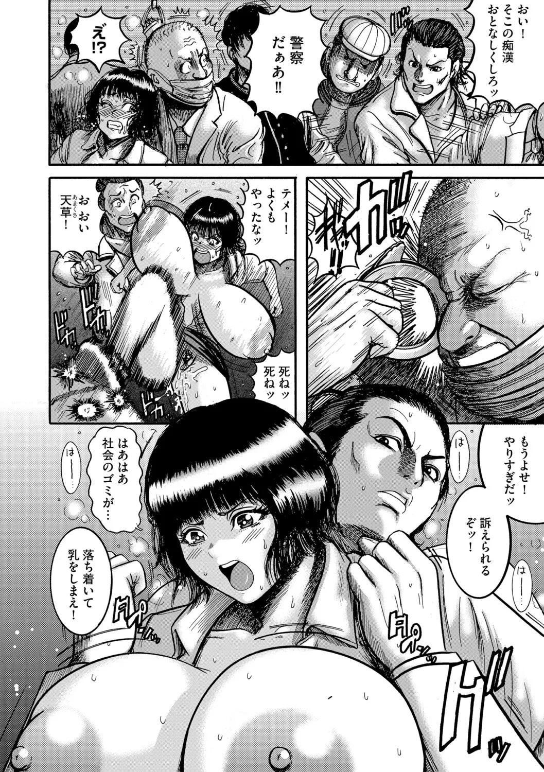 Amakusa Collection - Page 9