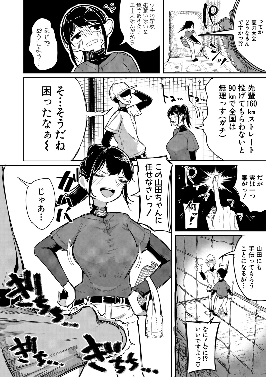 Mane x Hame - Page 31