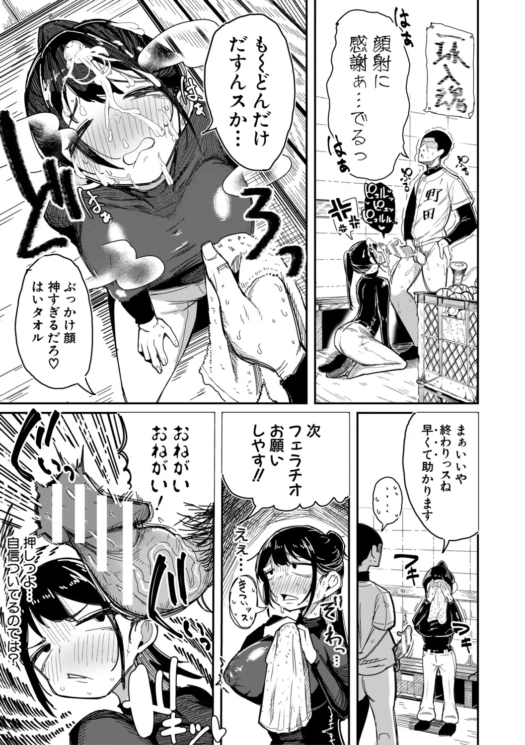 Mane x Hame - Page 40