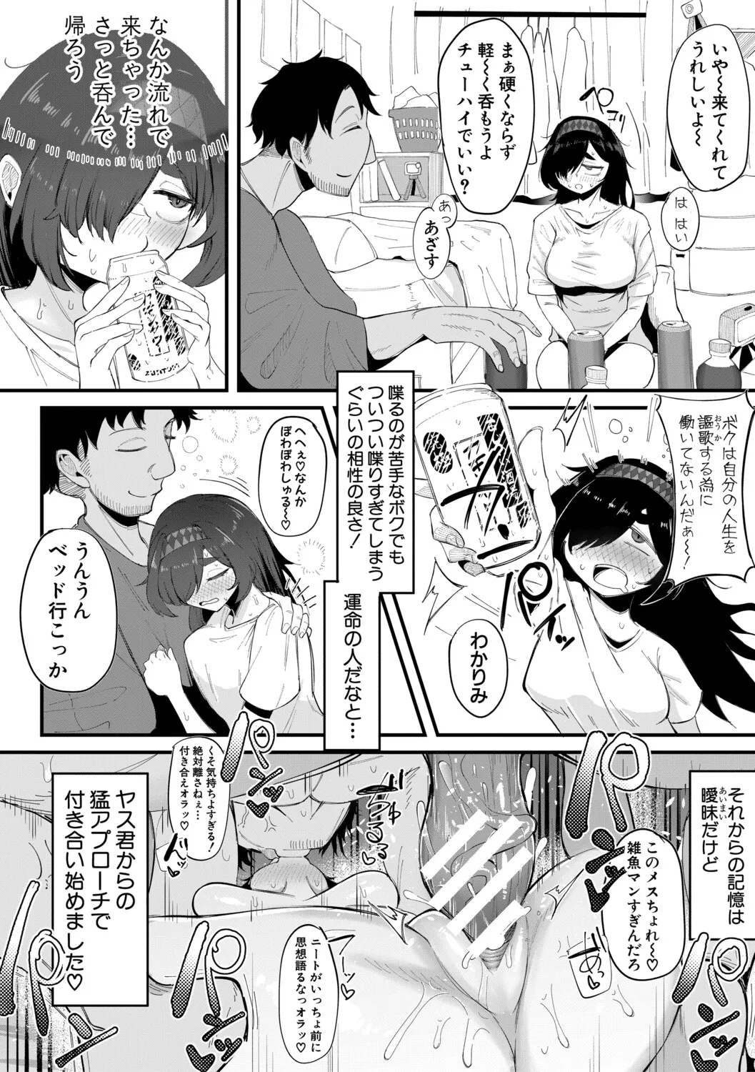 Mane x Hame - Page 63
