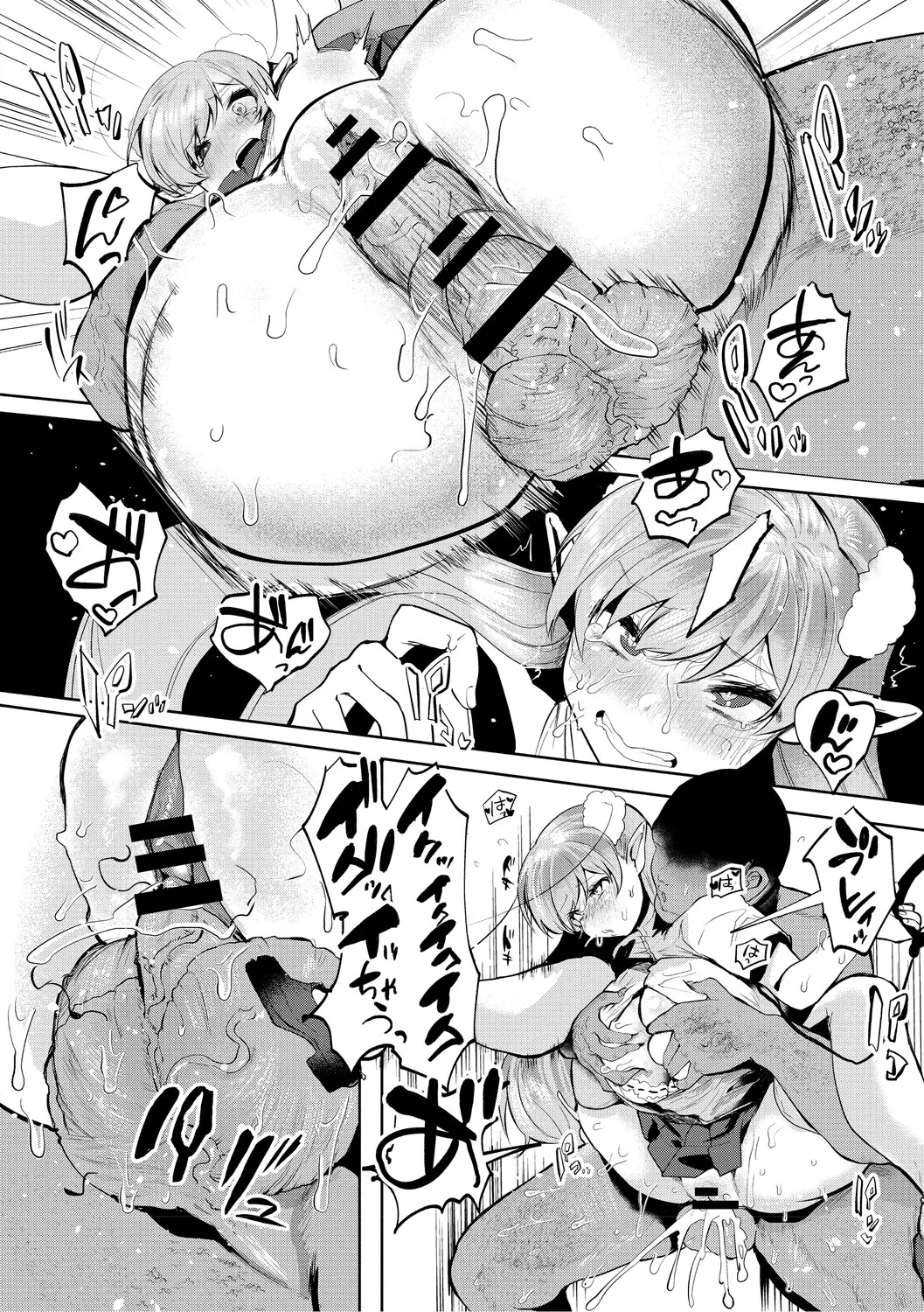 Dekikan Netsuijou - Page 201