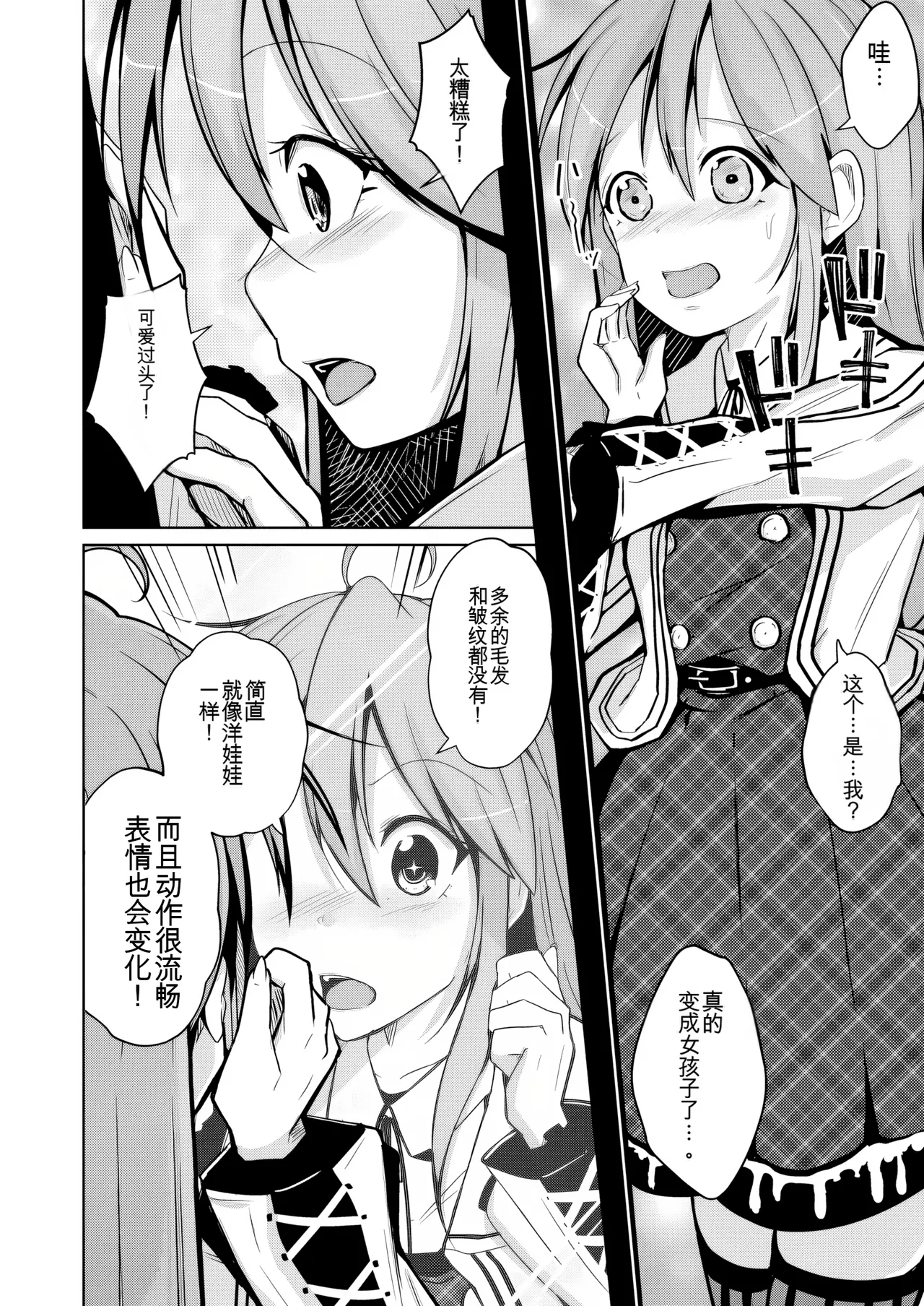 Trans Sexual Fetish! - Page 26