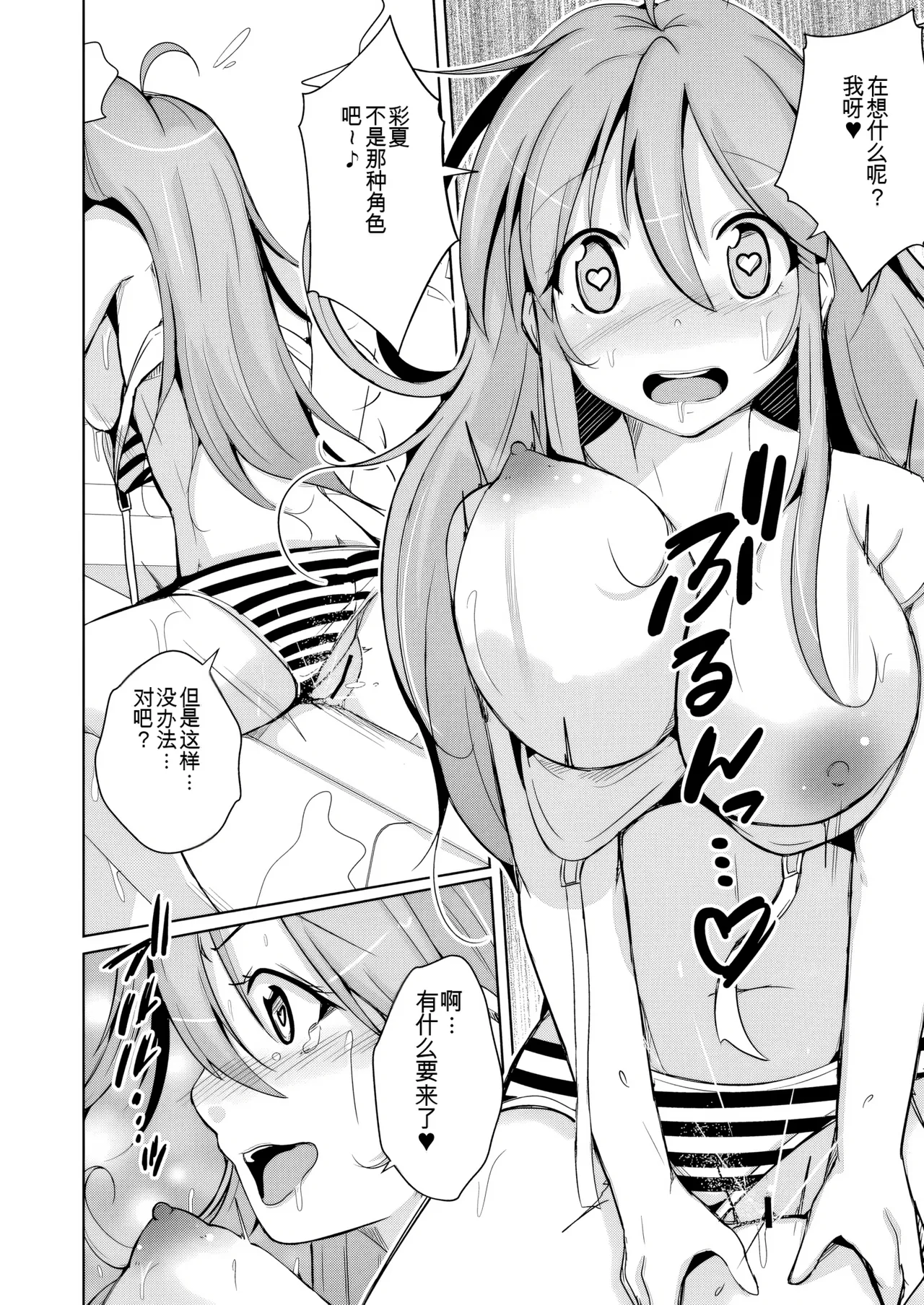 Trans Sexual Fetish! - Page 64