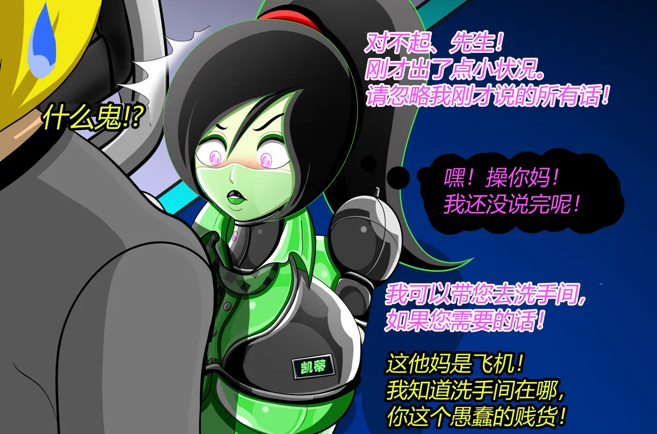 SHEGO SET(有条色狼汉化) - Page 164