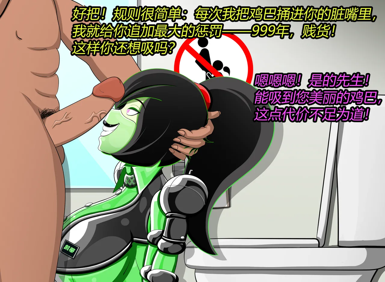 SHEGO SET（有条色狼汉化） - Page 173