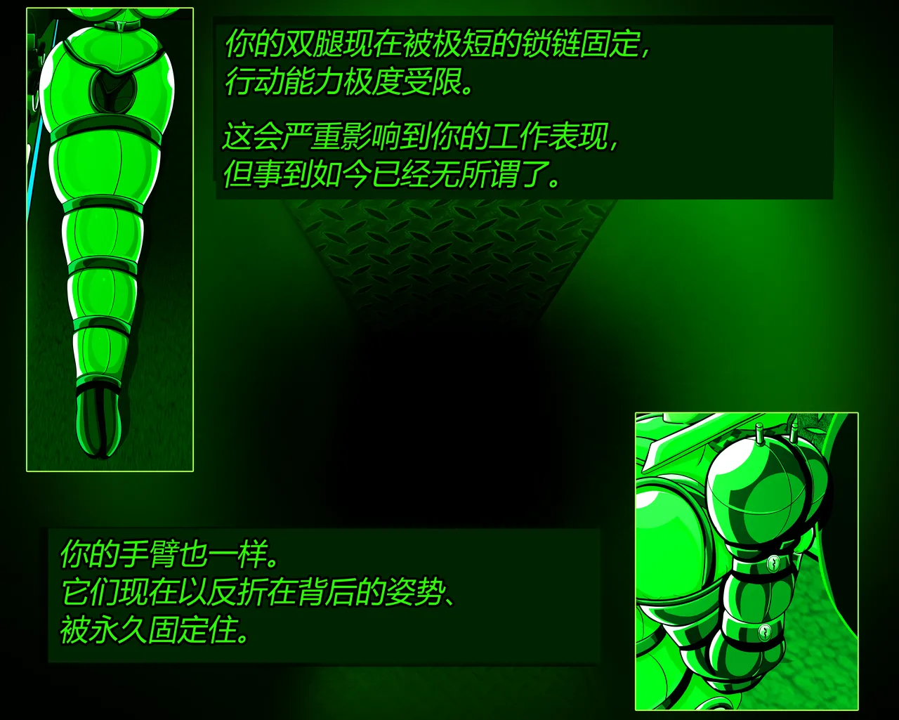 SHEGO SET（有条色狼汉化） - Page 181