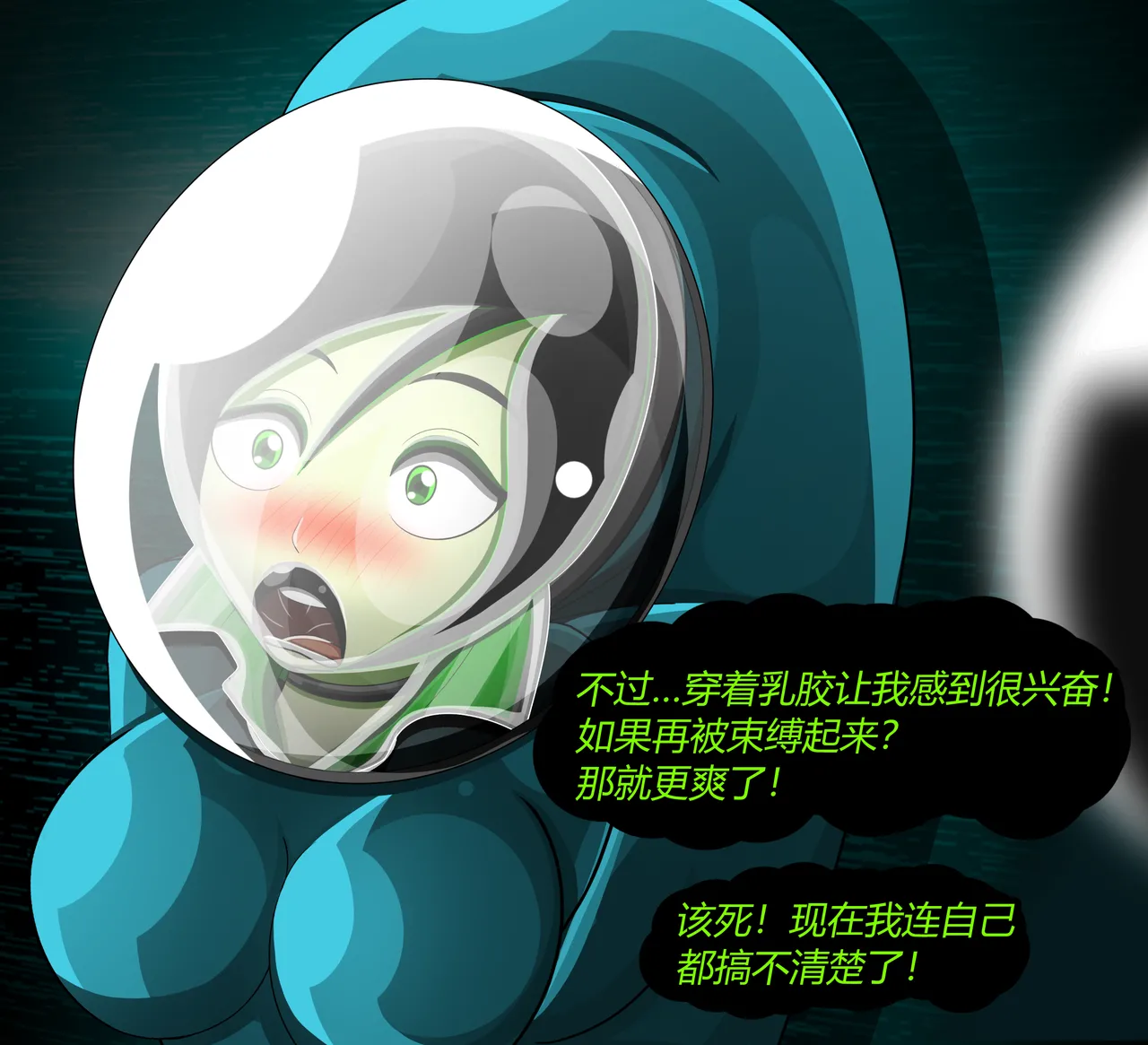 SHEGO SET(有条色狼汉化) - Page 66
