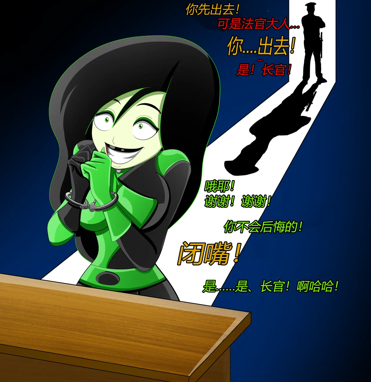 SHEGO SET（有条色狼汉化） - Page 9