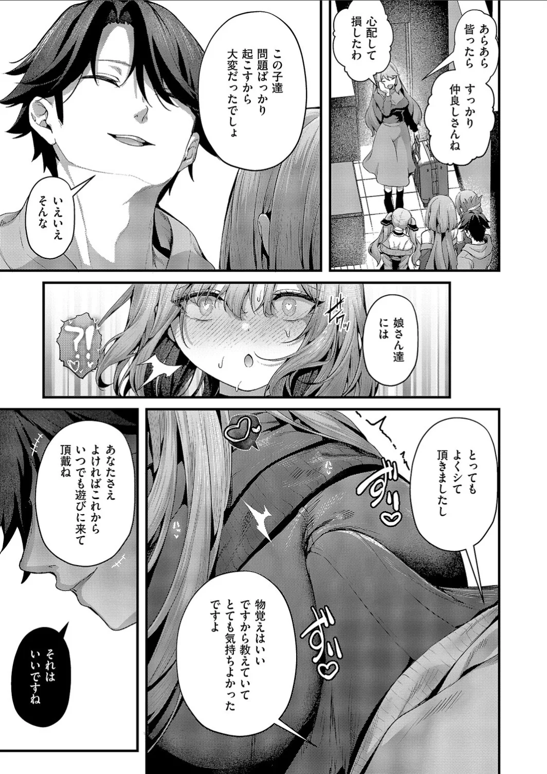 Mazoochi! 3 - Page 34