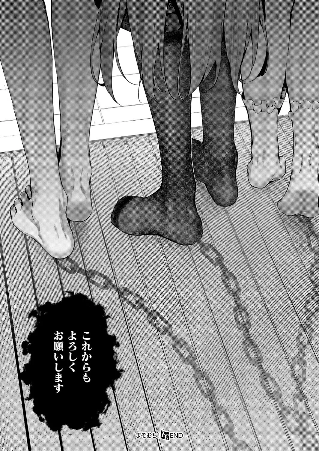 Mazoochi! 3 - Page 35
