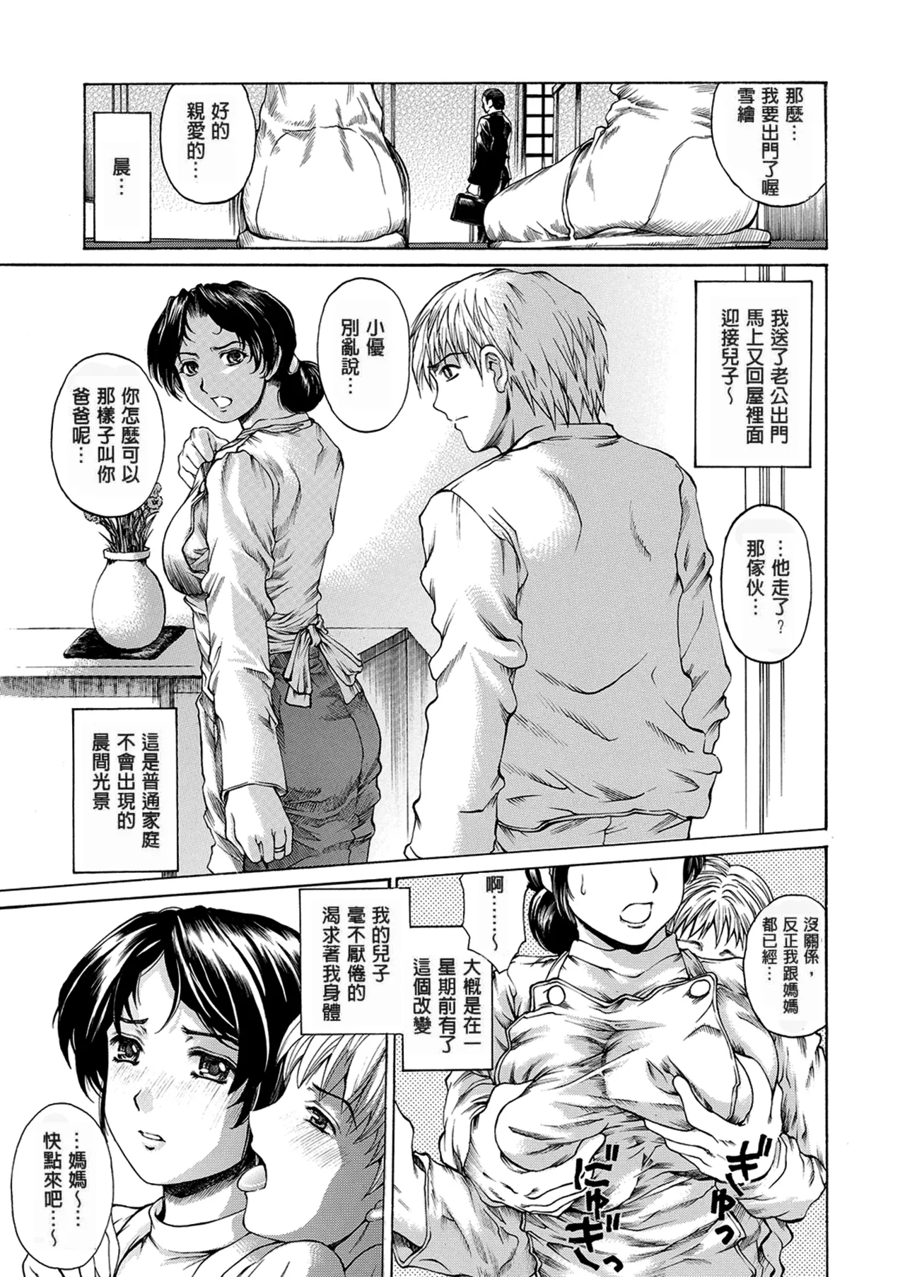 9時から5時までの恋人 1-14 - Page 1
