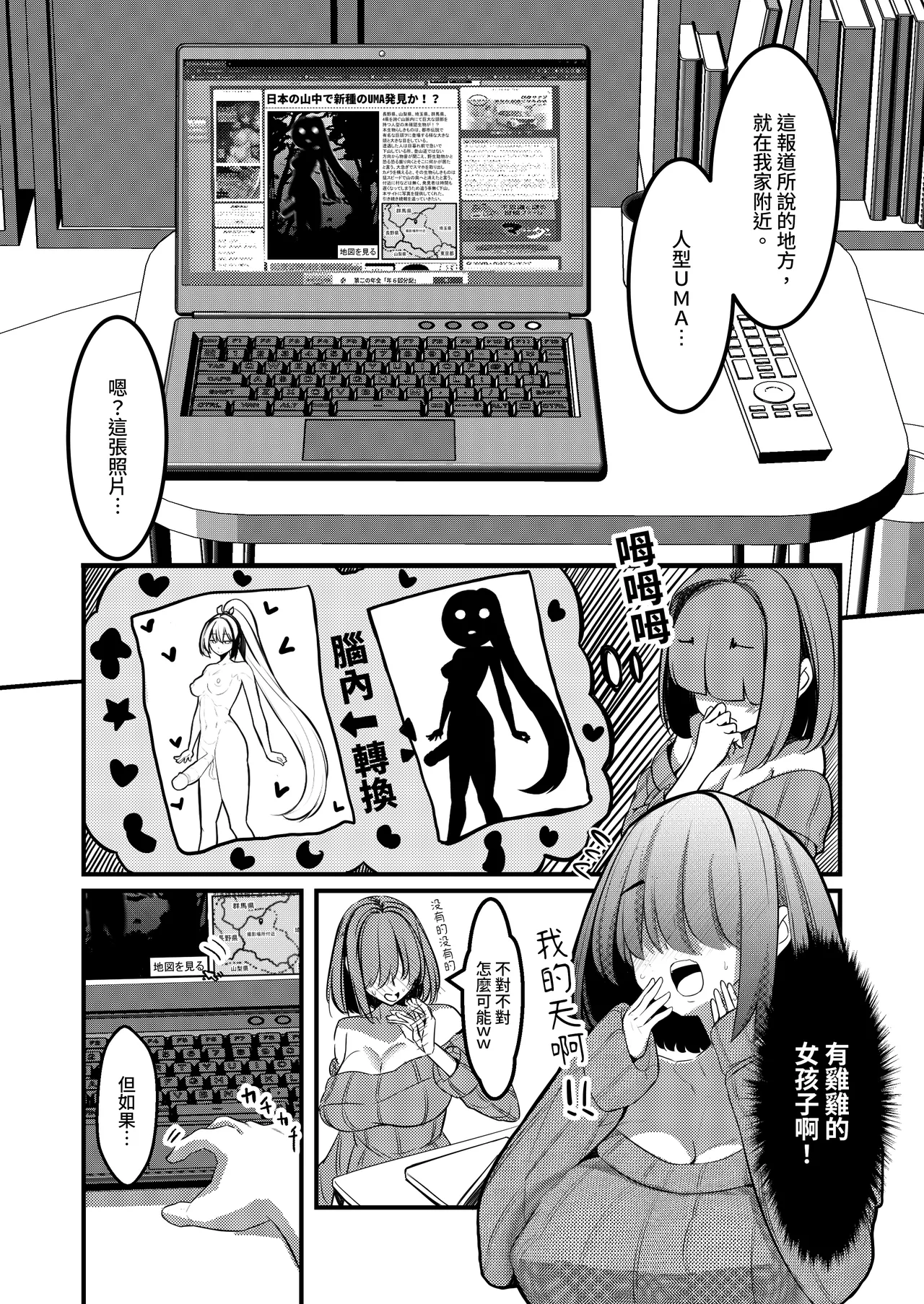 Milk Enikki～0-4 - Page 14