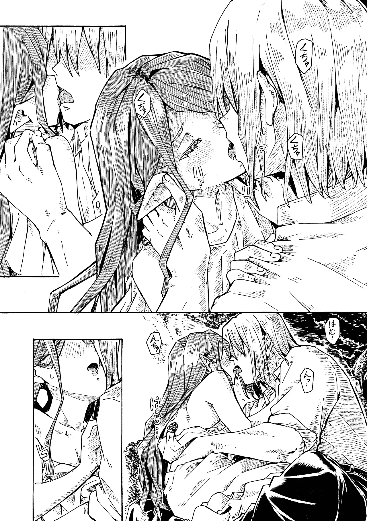 Elf no Shuukatsu - Page 25
