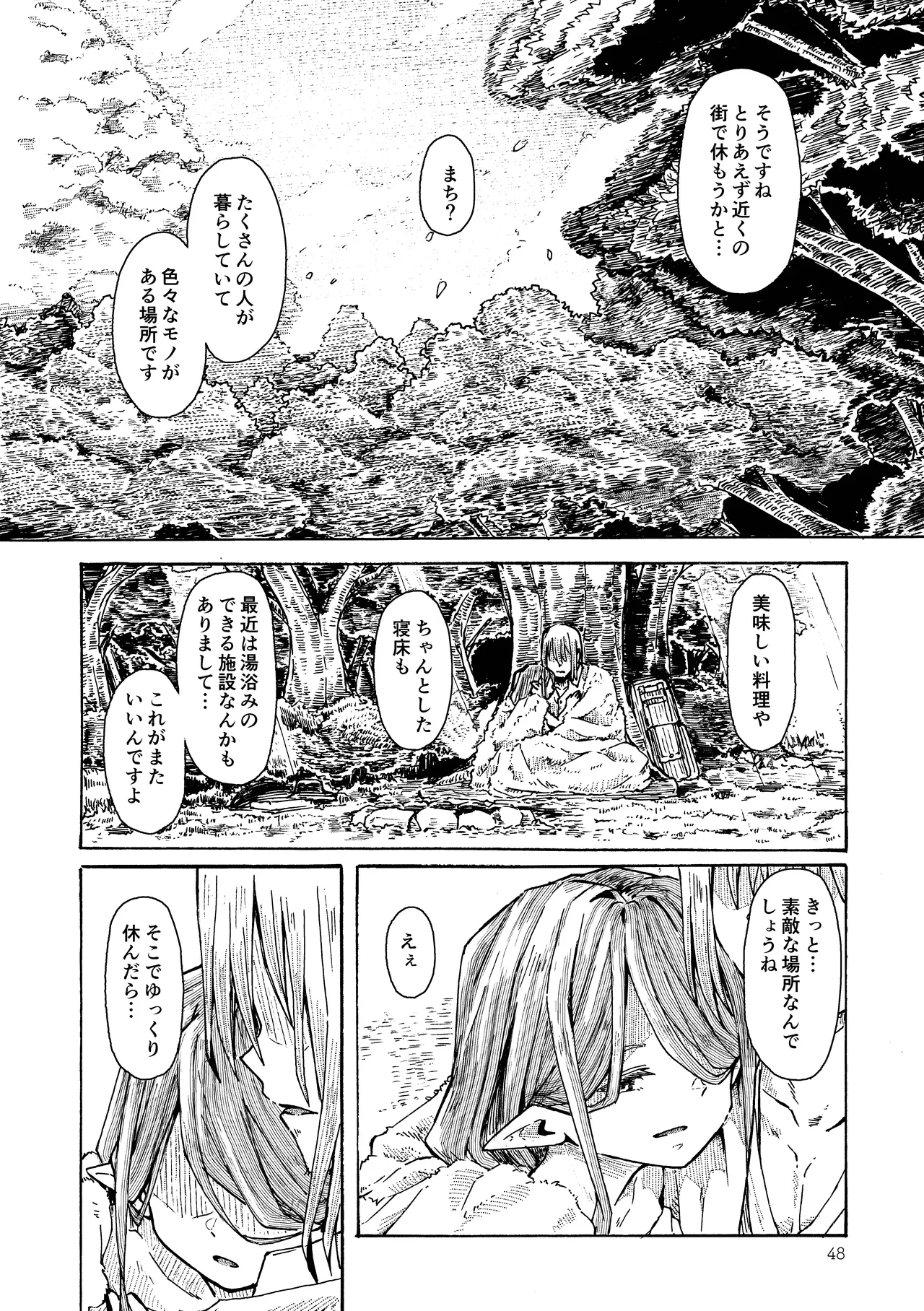 Elf no Shuukatsu - Page 47