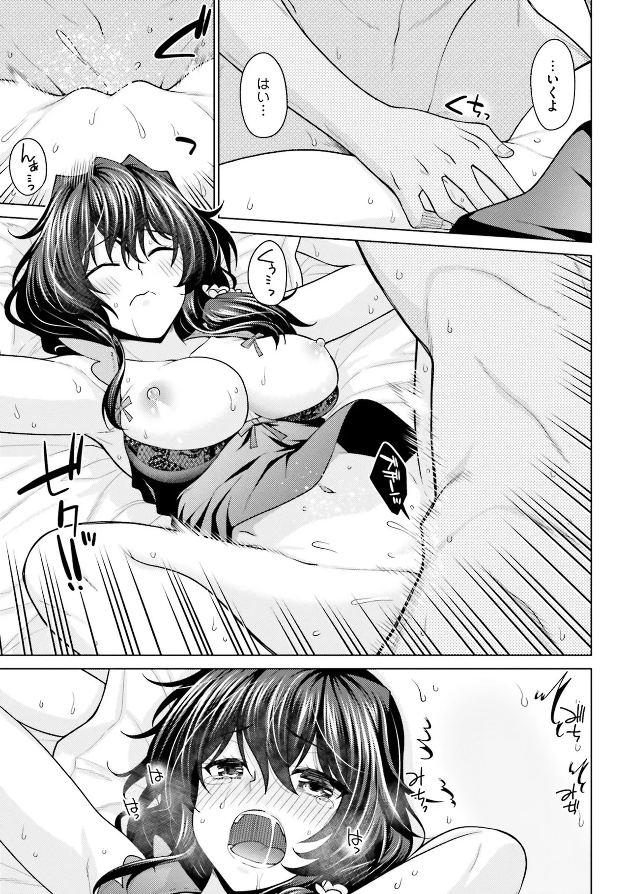 はにとらっ！ 召喚勇者をハメるハニートラップ包囲網 第01巻 - Page 128