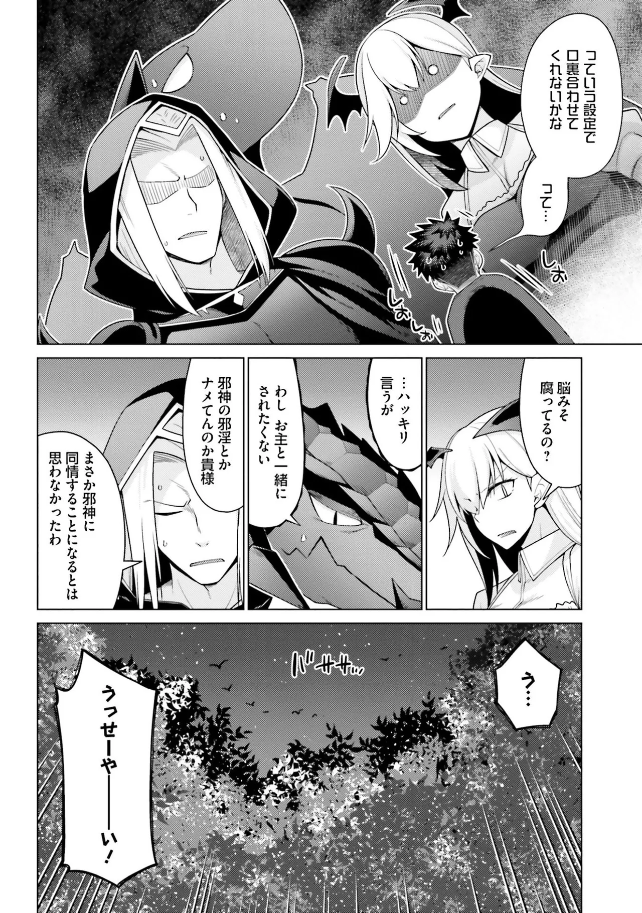 はにとらっ！ 召喚勇者をハメるハニートラップ包囲網 第01巻 - Page 139