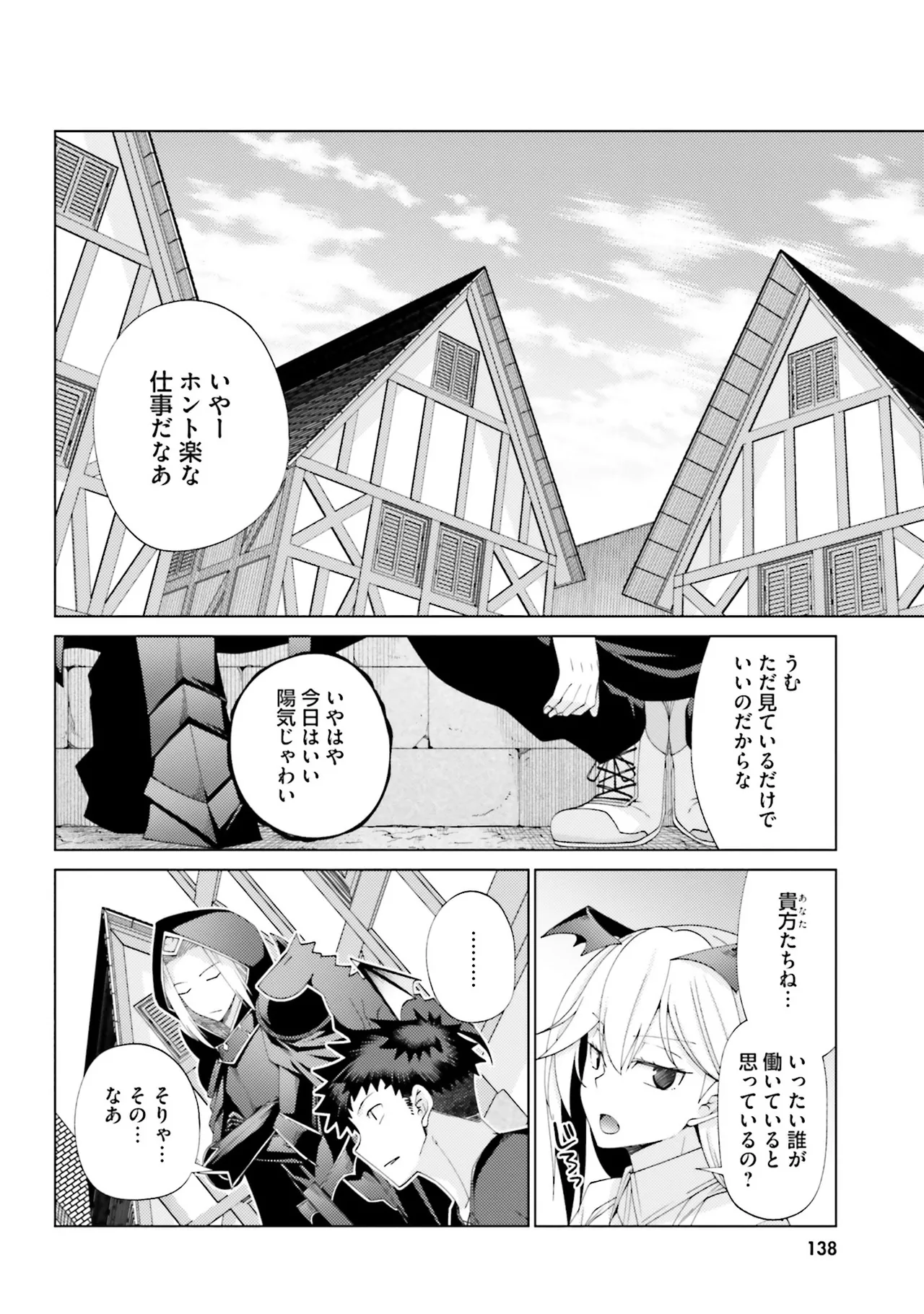 はにとらっ! 召喚勇者をハメるハニートラップ包囲網 第02巻 - Page 136