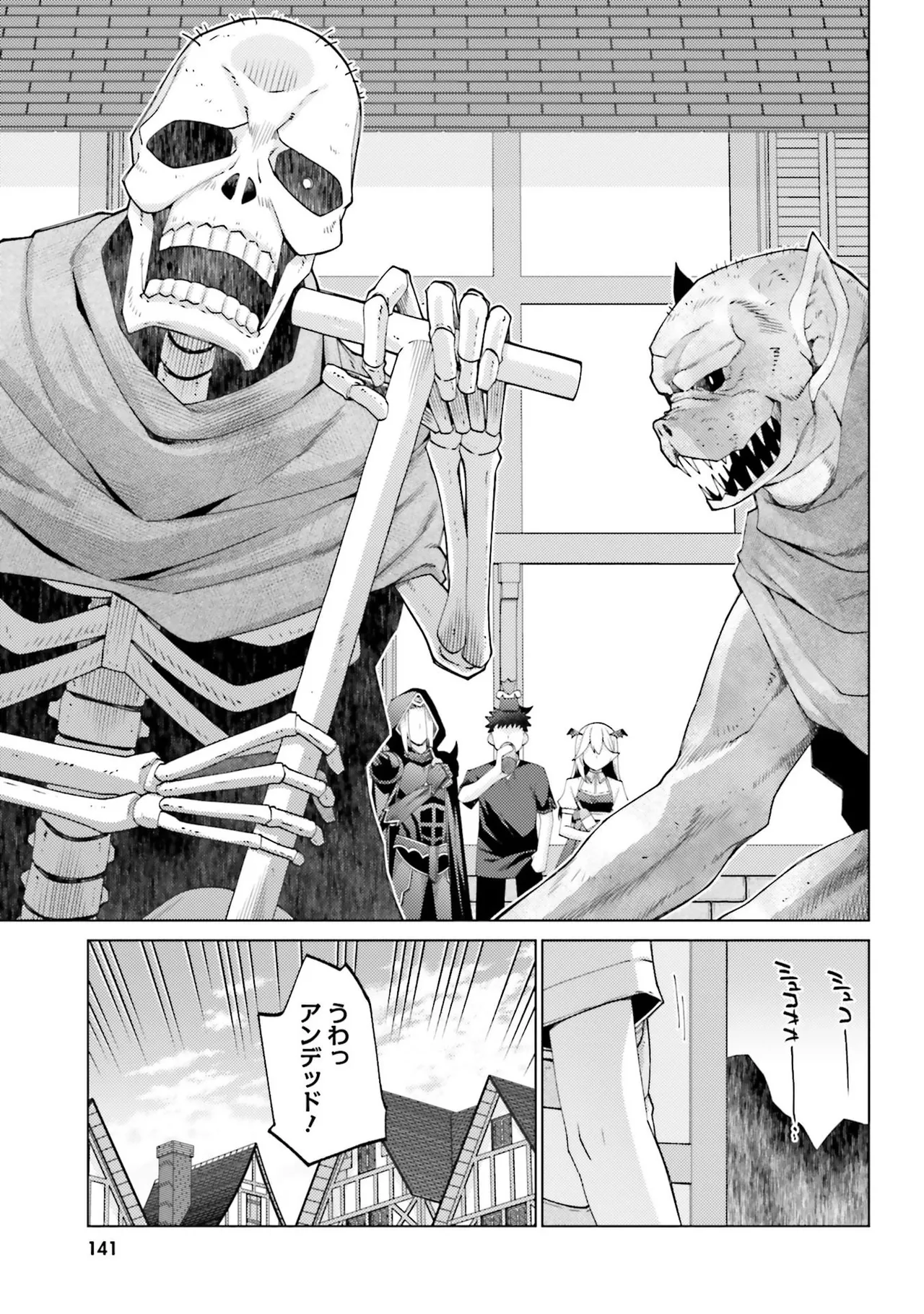 はにとらっ! 召喚勇者をハメるハニートラップ包囲網 第02巻 - Page 139
