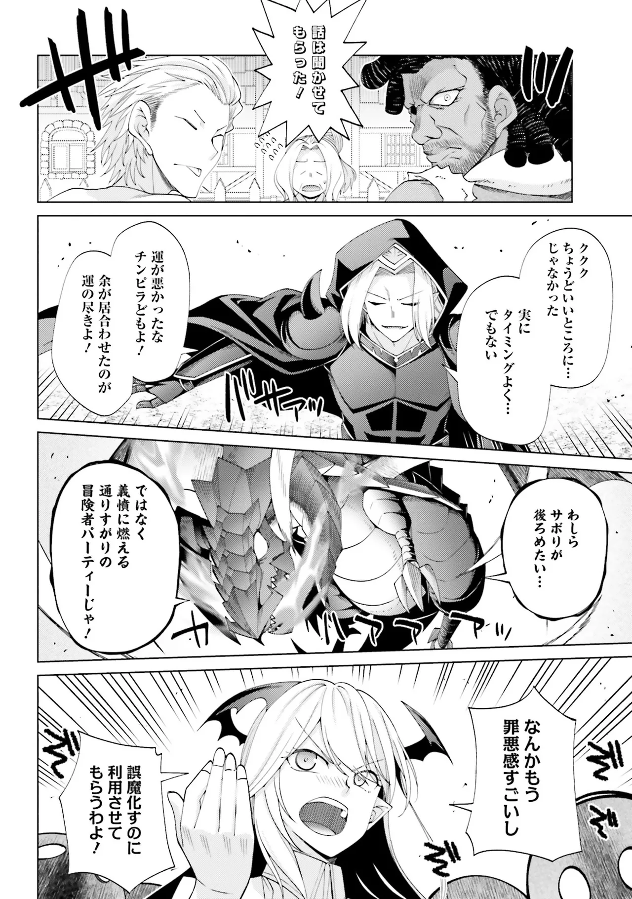 はにとらっ！ 召喚勇者をハメるハニートラップ包囲網 第02巻 - Page 148