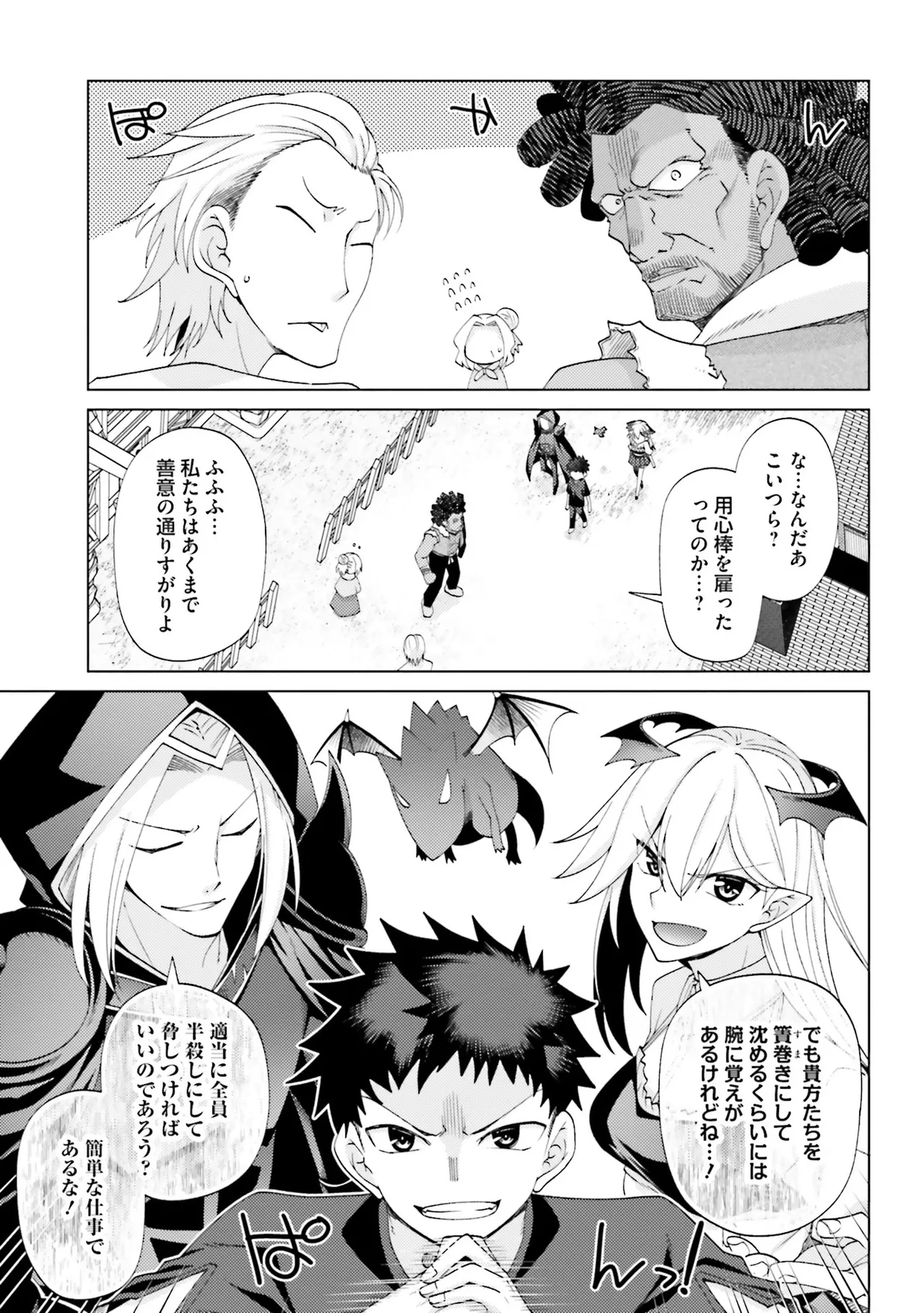 はにとらっ！ 召喚勇者をハメるハニートラップ包囲網 第02巻 - Page 149