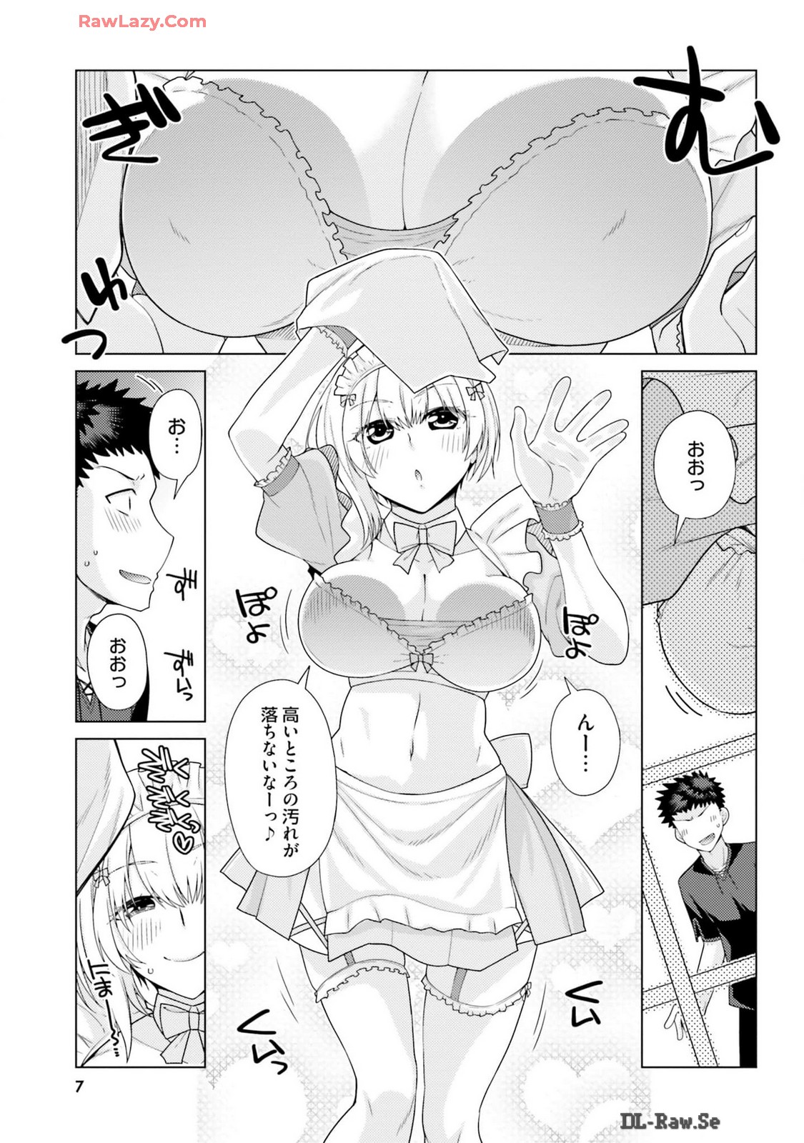 はにとらっ！ 召喚勇者をハメるハニートラップ包囲網 第03巻 - Page 9