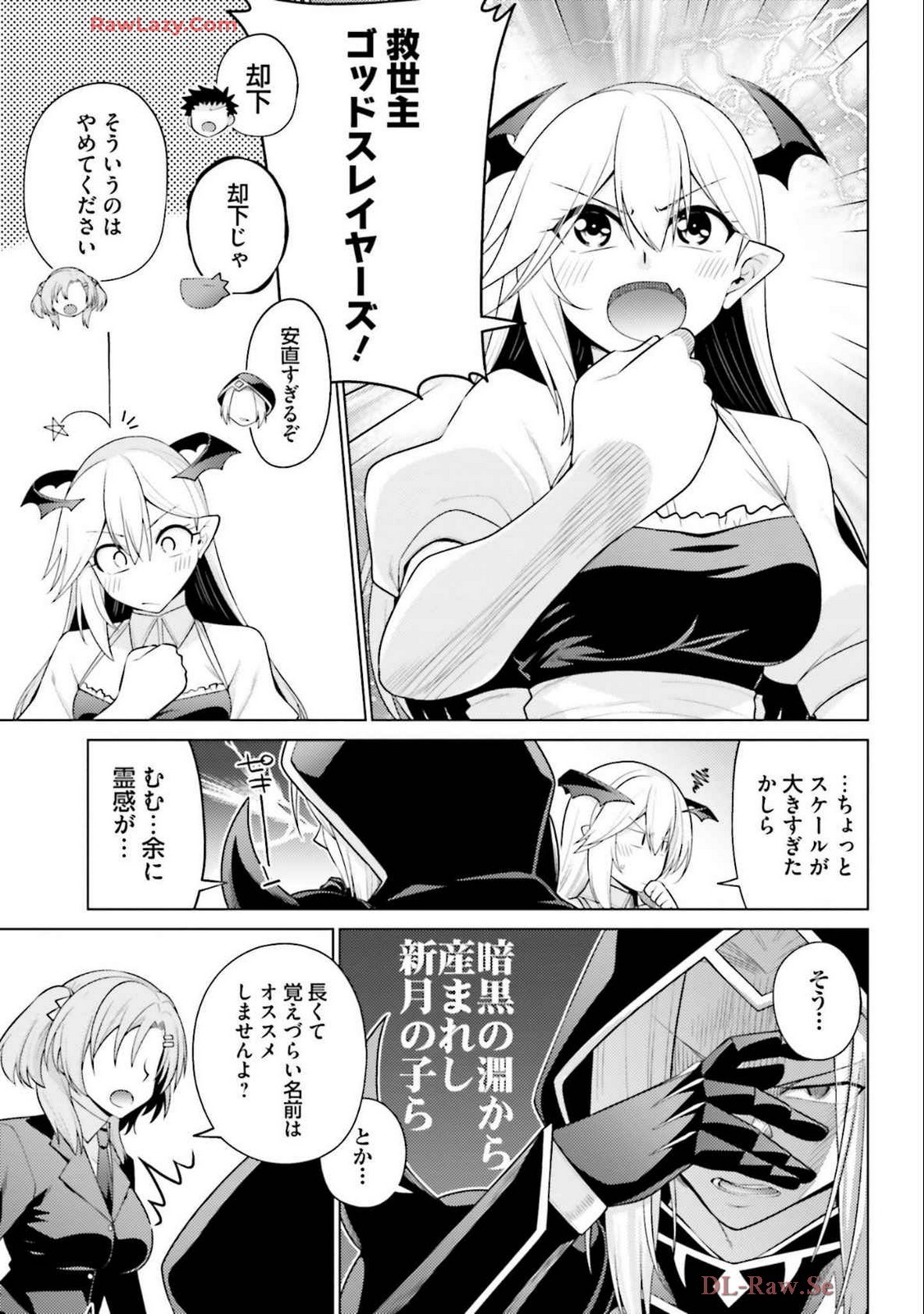 はにとらっ！ 召喚勇者をハメるハニートラップ包囲網 第04巻 - Page 17