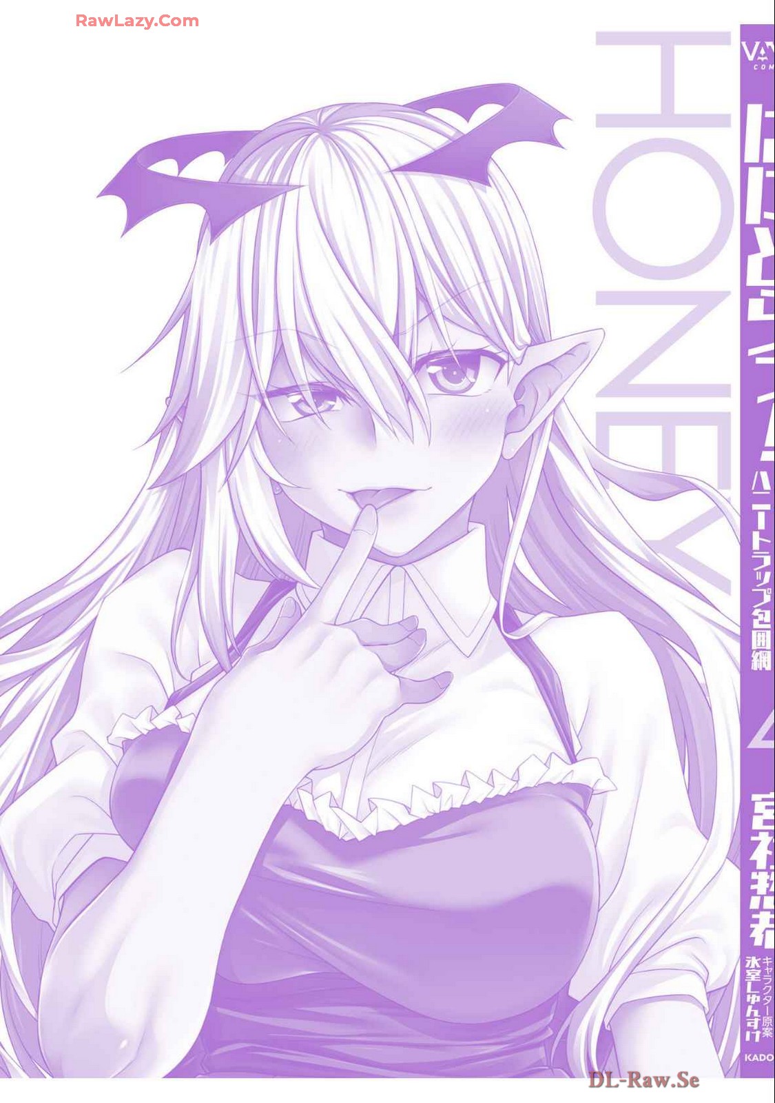 はにとらっ！ 召喚勇者をハメるハニートラップ包囲網 第04巻 - Page 179
