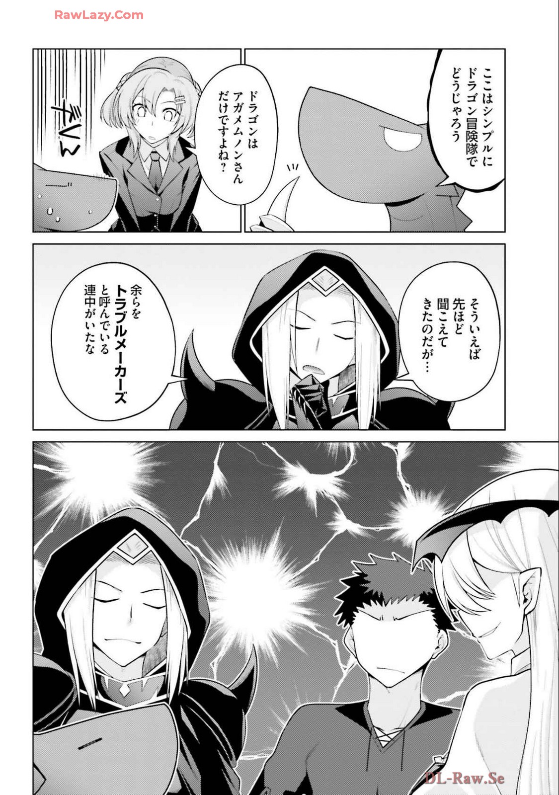 はにとらっ！ 召喚勇者をハメるハニートラップ包囲網 第04巻 - Page 18