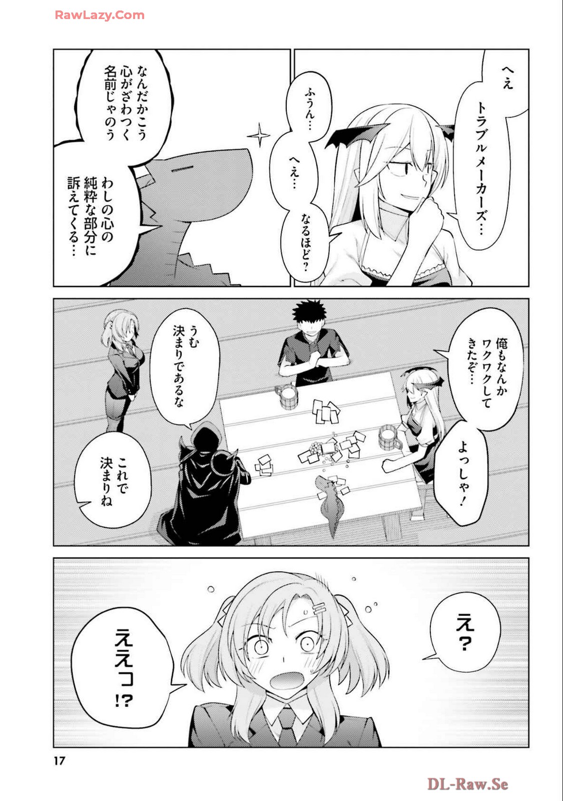 はにとらっ！ 召喚勇者をハメるハニートラップ包囲網 第04巻 - Page 19