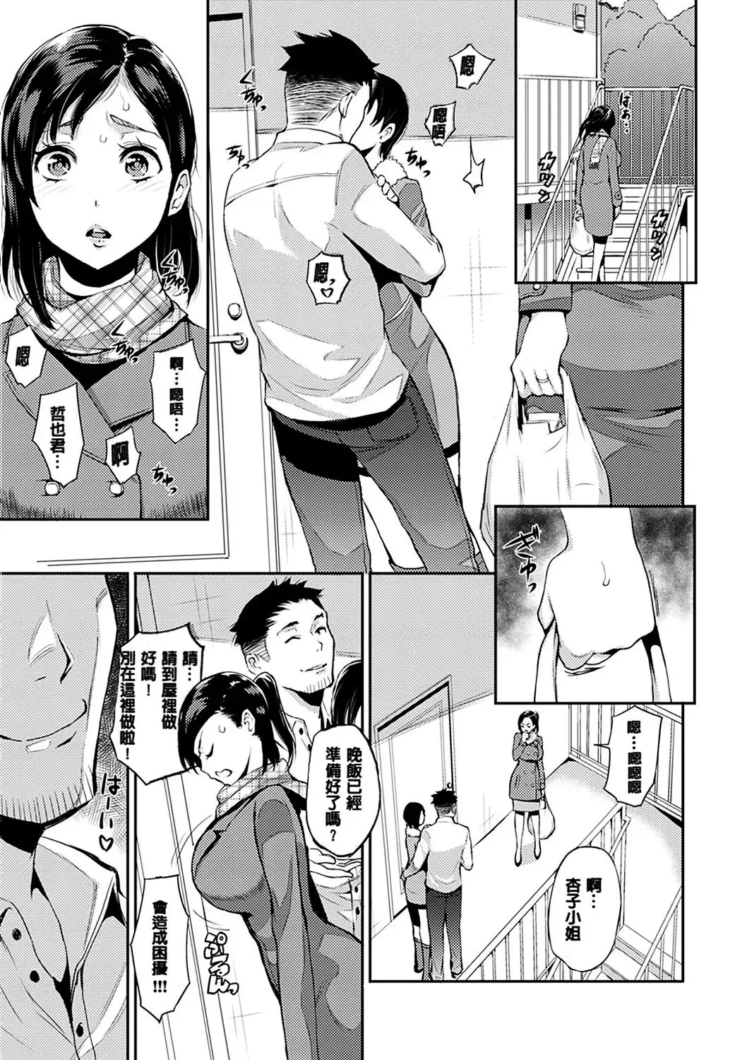 SEX LECTURE - Page 107