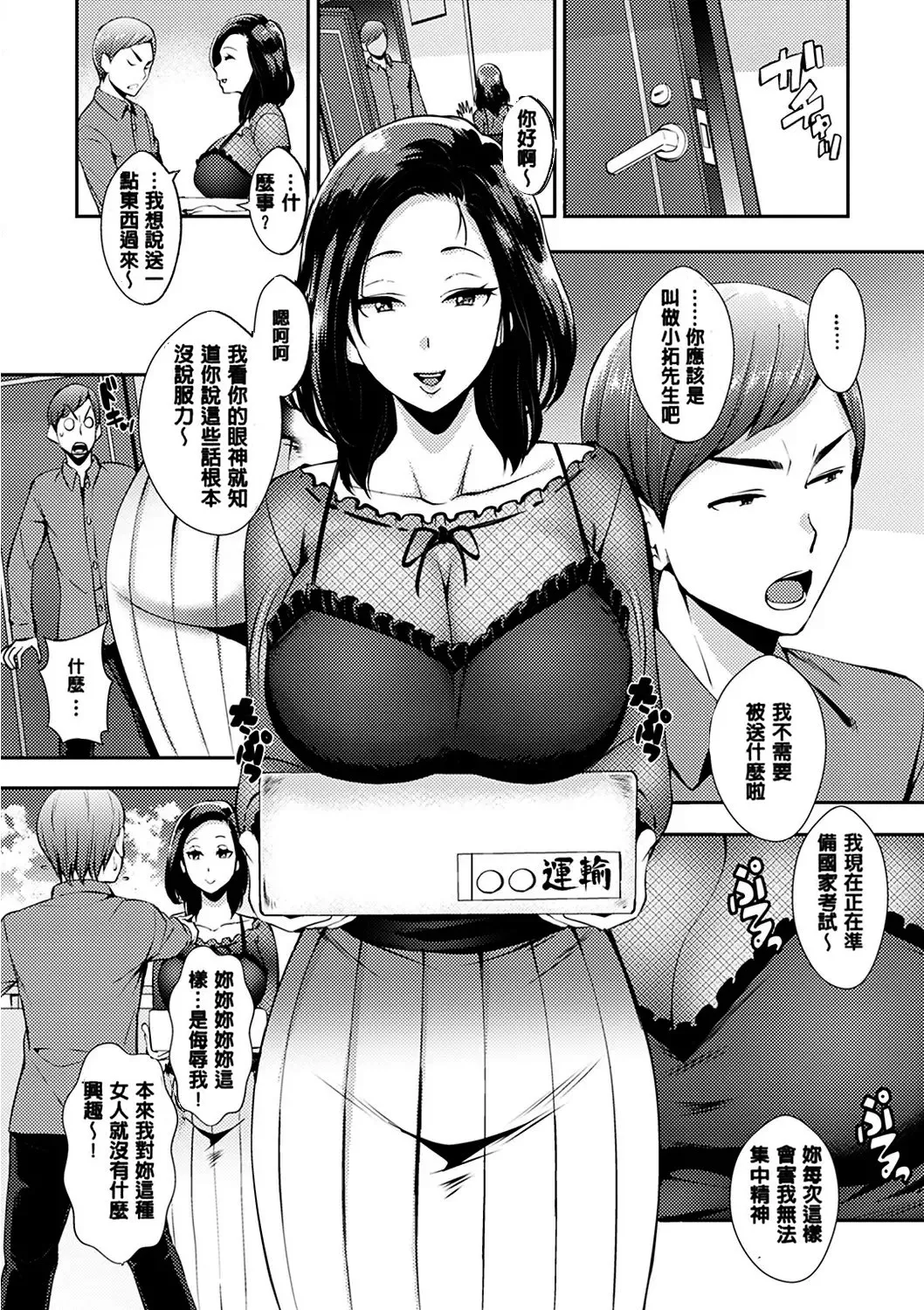 SEX LECTURE - Page 126