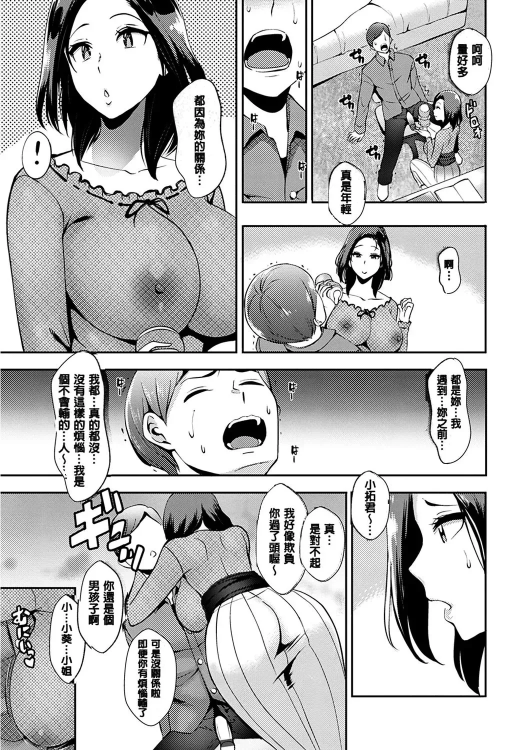 SEX LECTURE - Page 135