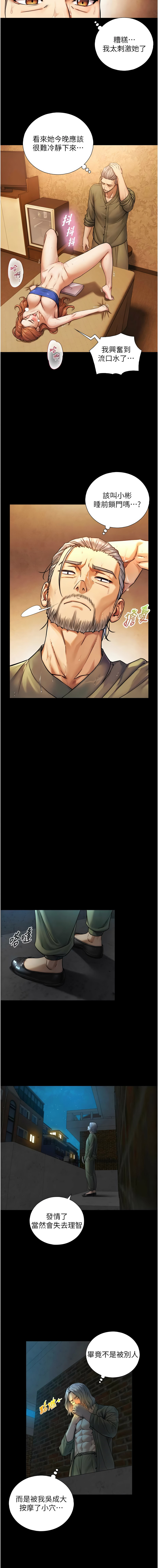 与生巨来 |  與生巨來 1-9 - Page 104