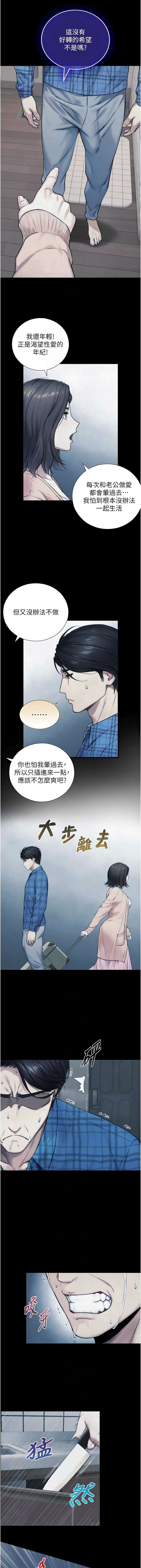 与生巨来 |  與生巨來 1-9 - Page 107