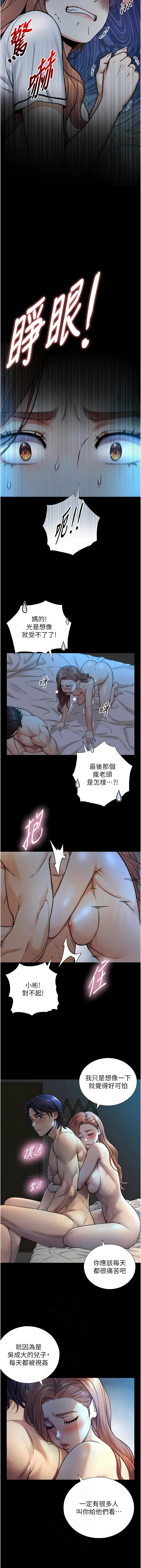 与生巨来 |  與生巨來 1-9 - Page 135