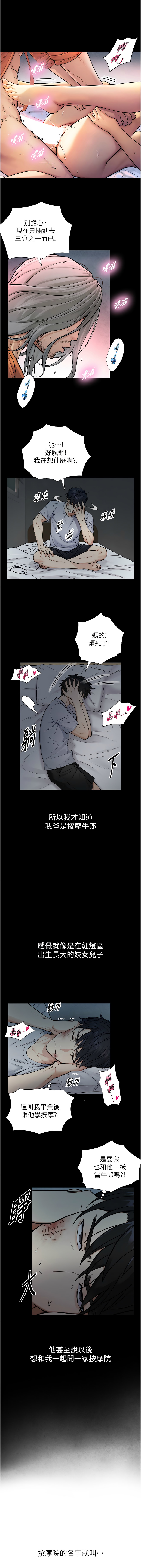与生巨来 |  與生巨來 1-9 - Page 31