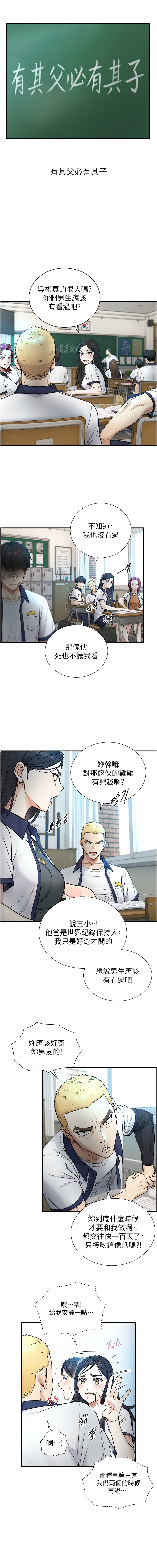 与生巨来 |  與生巨來 1-9 - Page 32