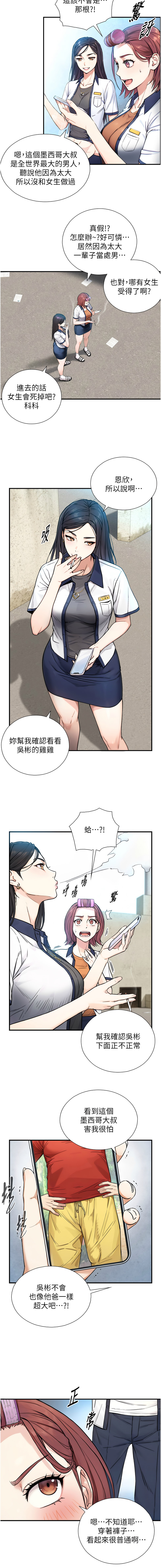 与生巨来 |  與生巨來 1-9 - Page 36
